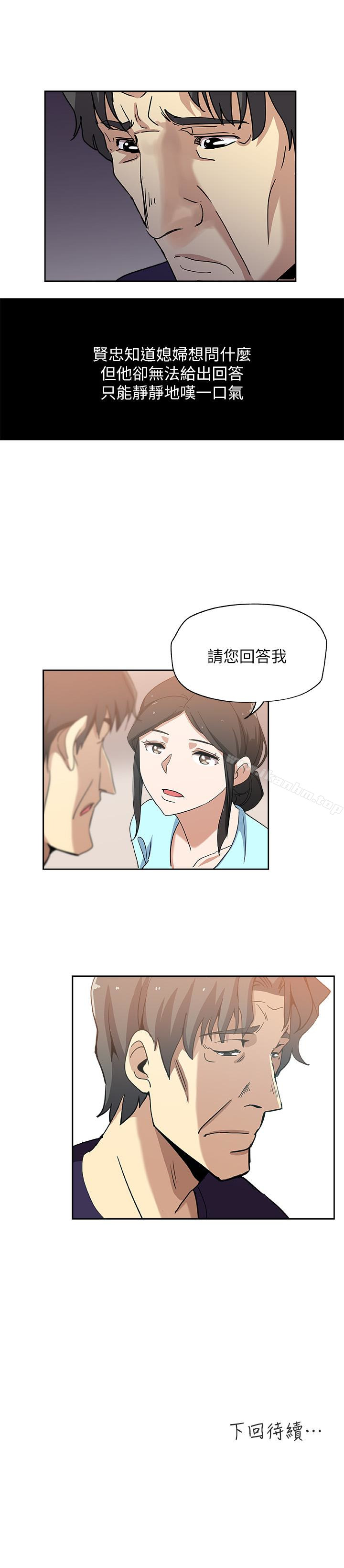 漫画韩国 新媳婦   - 立即阅读 第16話-老公的突襲第24漫画图片