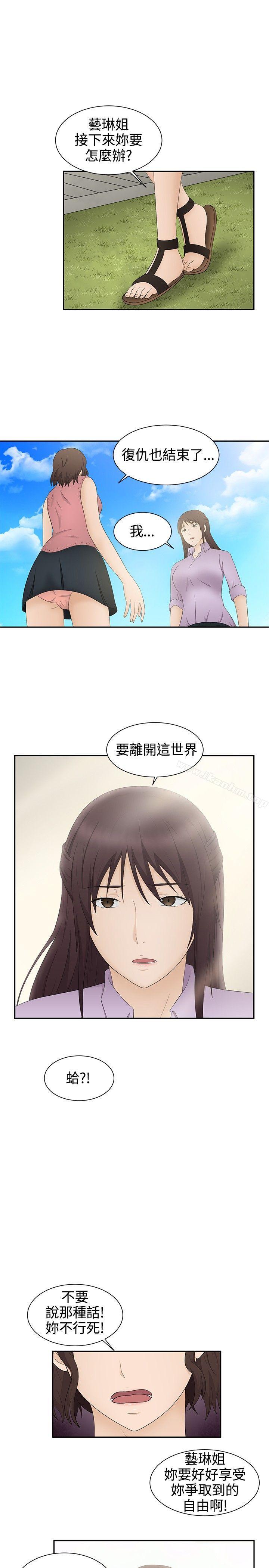 水蛭漫画 免费阅读 水蛭 最终话 17.jpg