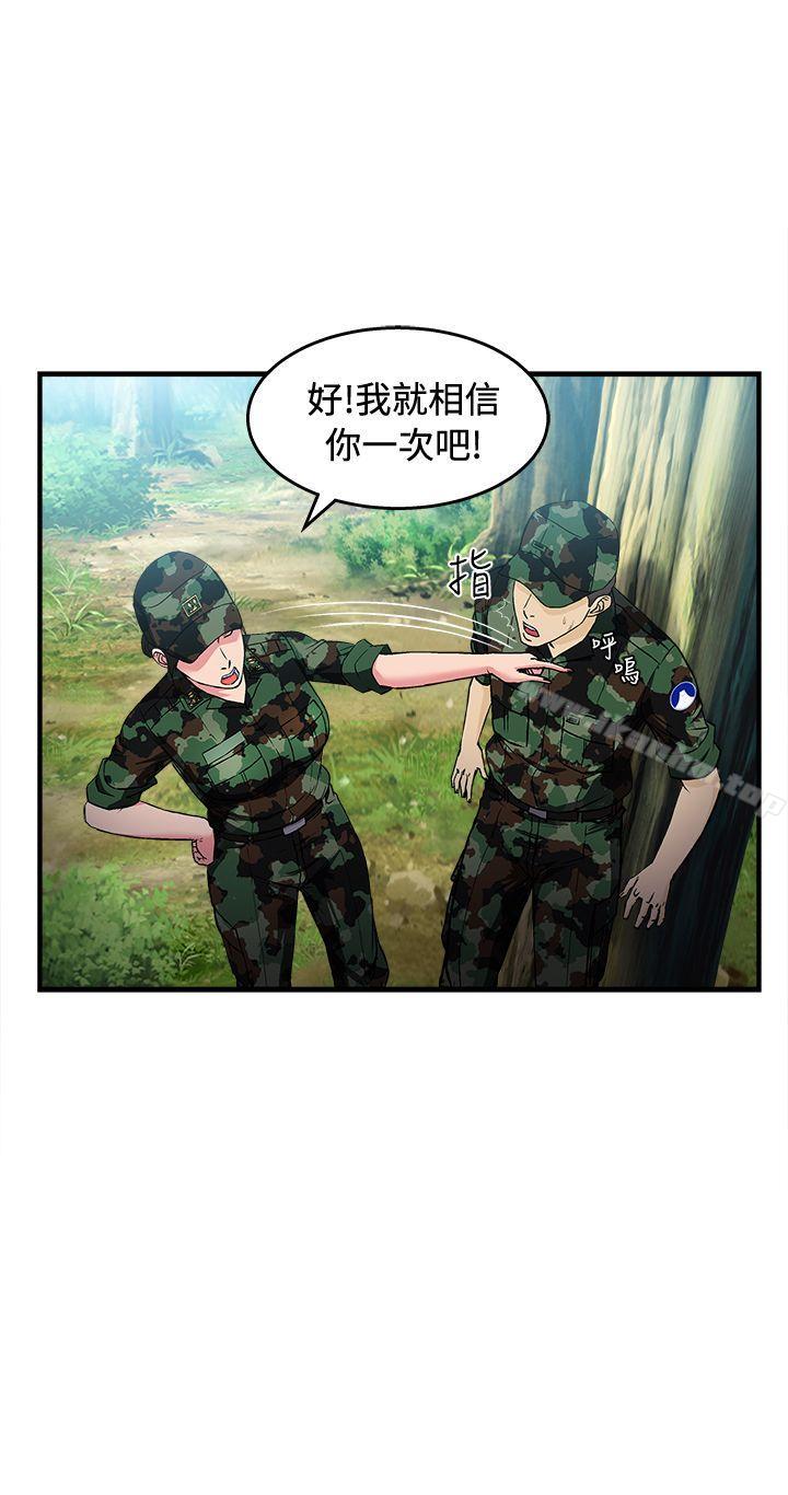 韩漫H漫画 制服的诱惑  - 点击阅读 制服的诱惑 军人篇(5) 19