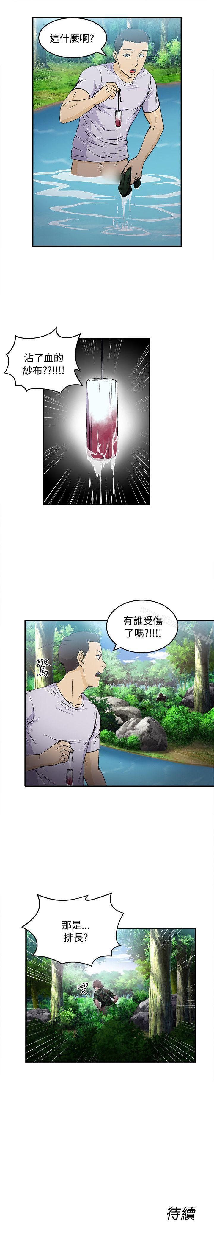 韩漫H漫画 制服的诱惑  - 点击阅读 制服的诱惑 军人篇(5) 49