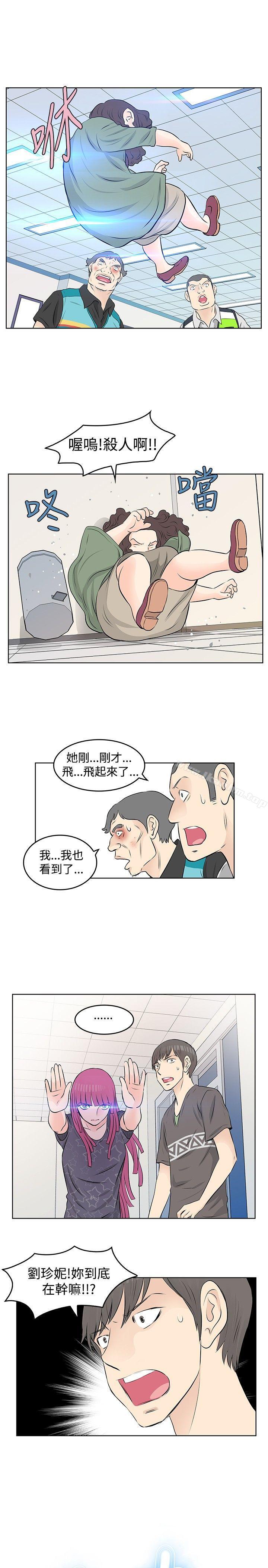 TouchTouch 在线观看 第21話 漫画图片5