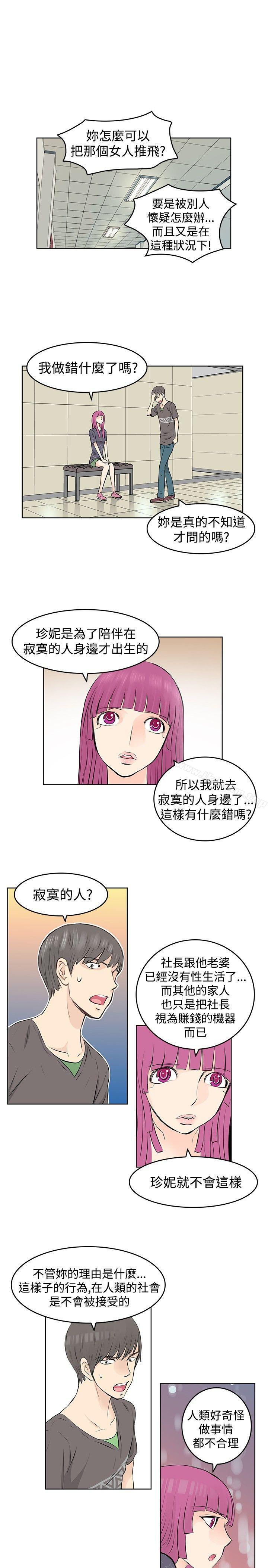 漫画韩国 TouchTouch   - 立即阅读 第21話第7漫画图片