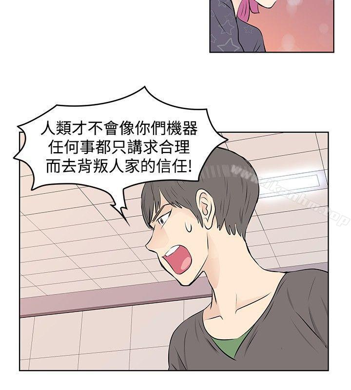 TouchTouch 在线观看 第21話 漫画图片8