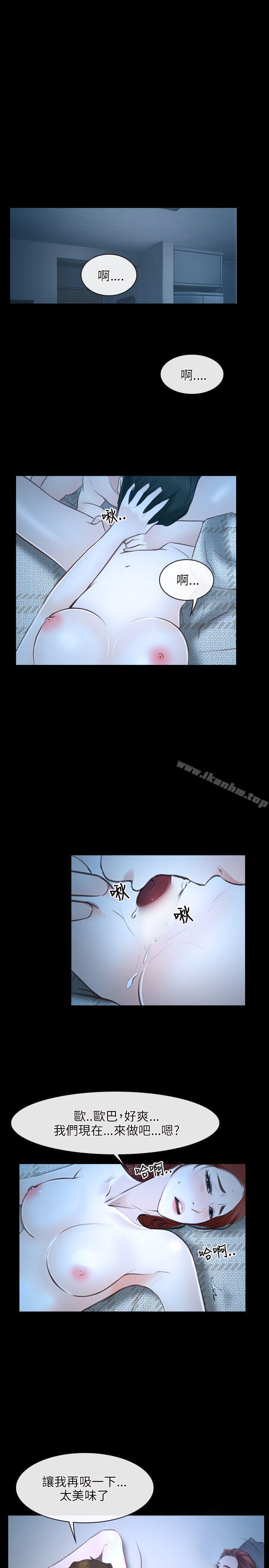 漫画韩国 初戀物語   - 立即阅读 第16話第1漫画图片