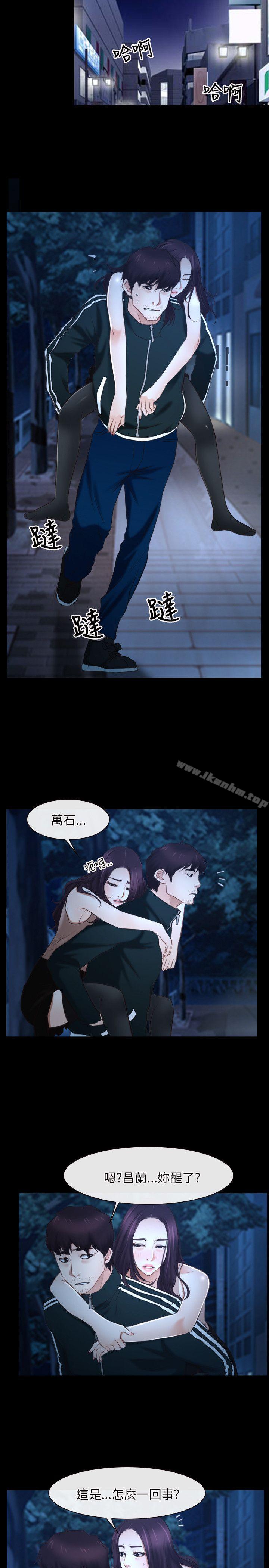 漫画韩国 初戀物語   - 立即阅读 第16話第11漫画图片