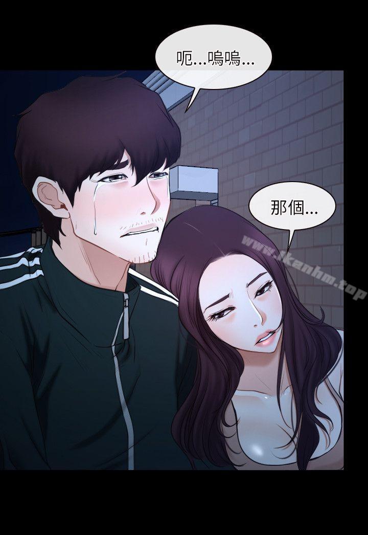 韩漫H漫画 初恋物语  - 点击阅读 第16话 21