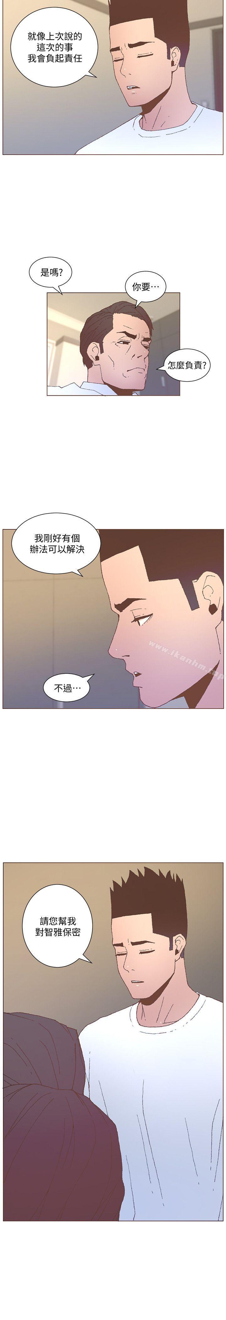 迷人的她漫画 免费阅读 第55话-回到原点的两人 6.jpg