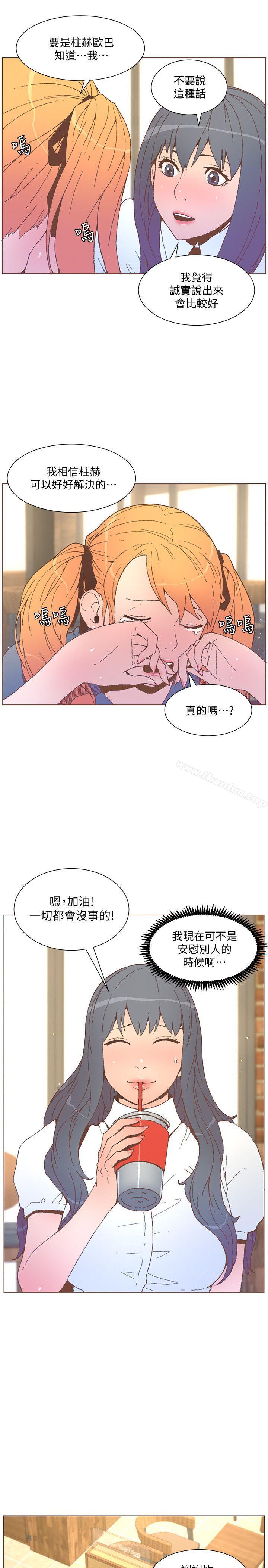 迷人的她漫画 免费阅读 第55话-回到原点的两人 10.jpg