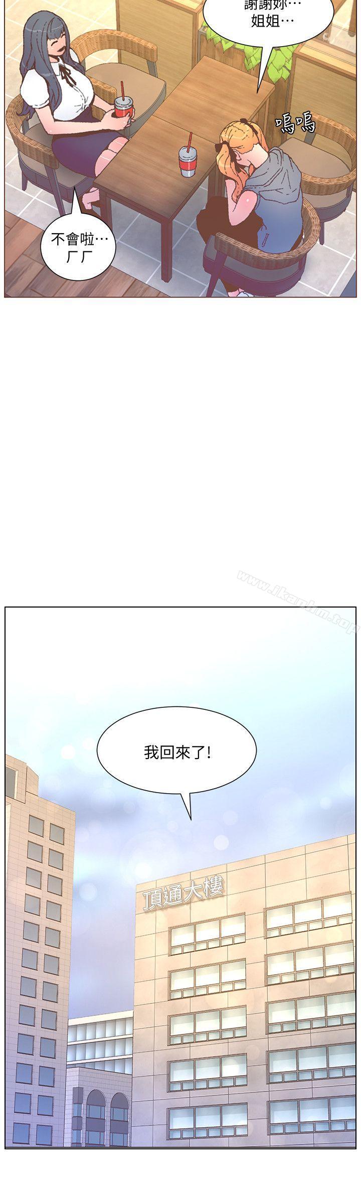 迷人的她漫画 免费阅读 第55话-回到原点的两人 11.jpg