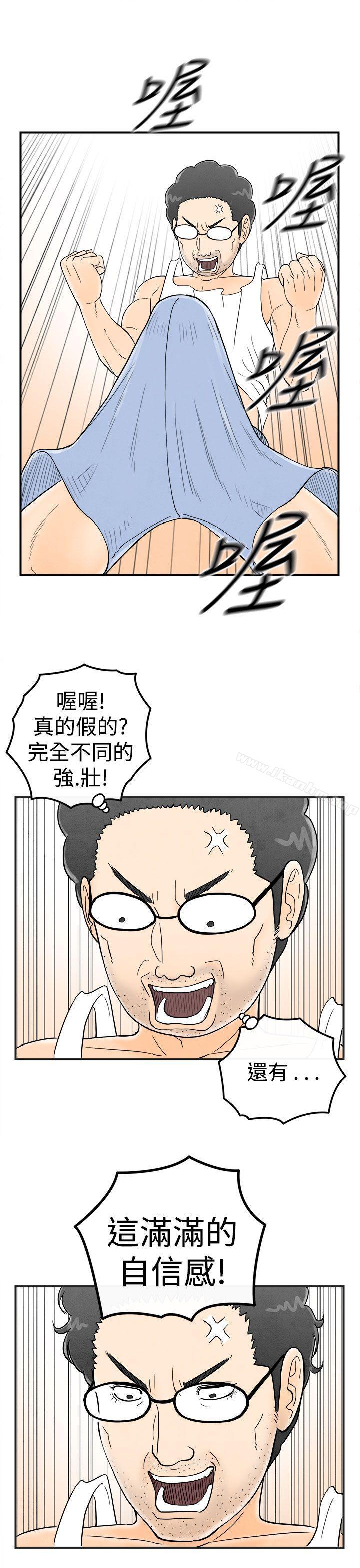 離婚報告書 在线观看 第36話-專偷女人心的超能老公<2> 漫画图片9