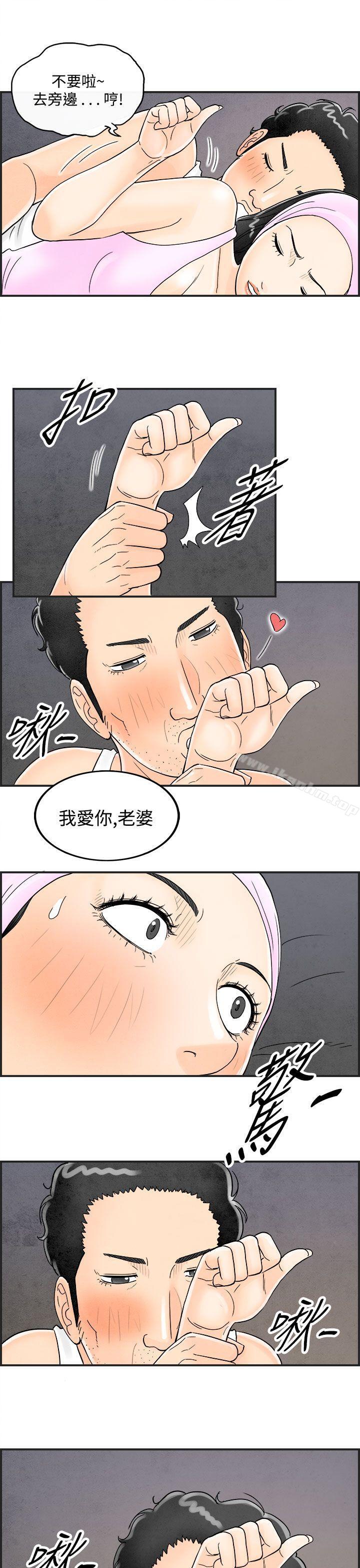 韩漫H漫画 离婚报告书  - 点击阅读 第36话-专偷女人心的超能老公<2> 19