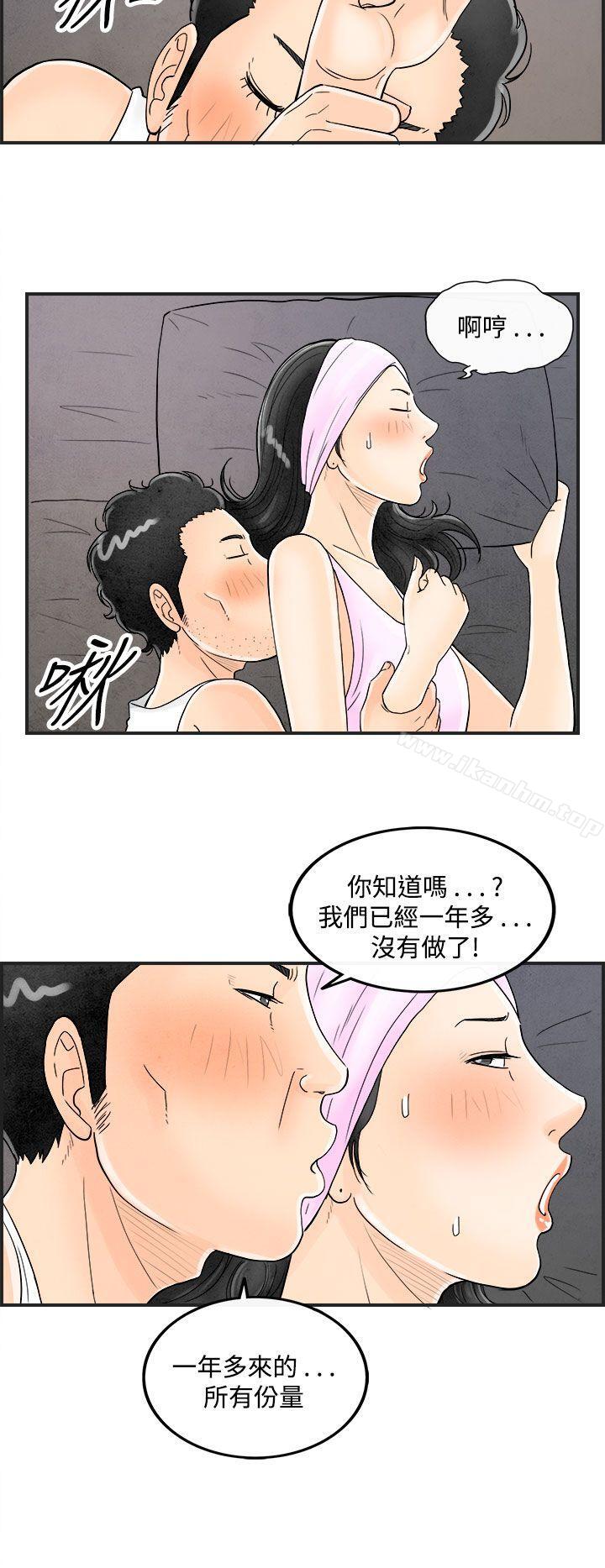 韩漫H漫画 离婚报告书  - 点击阅读 第36话-专偷女人心的超能老公<2> 20