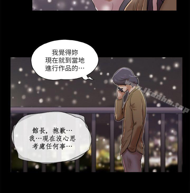 She：我的魅惑女友 在线观看 第68話 - 秀旼與愛羅相遇 漫画图片6