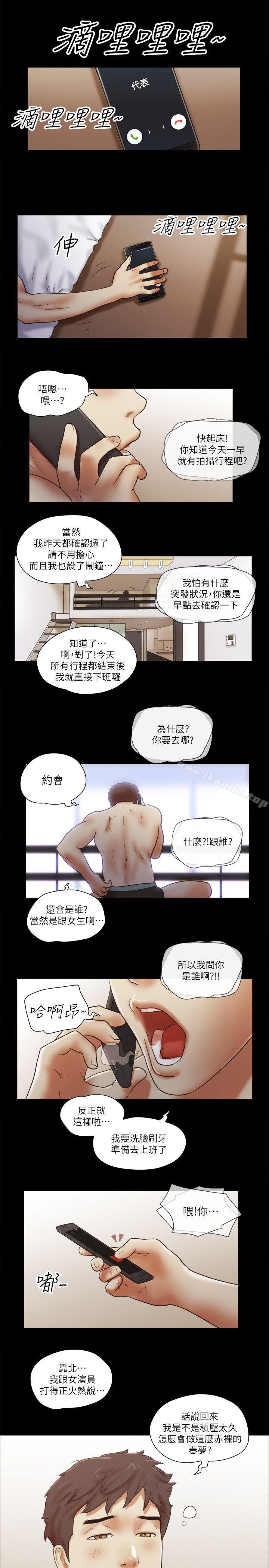 She：我的魅惑女友漫画 免费阅读 第68话 - 秀旼与爱罗相遇 21.jpg