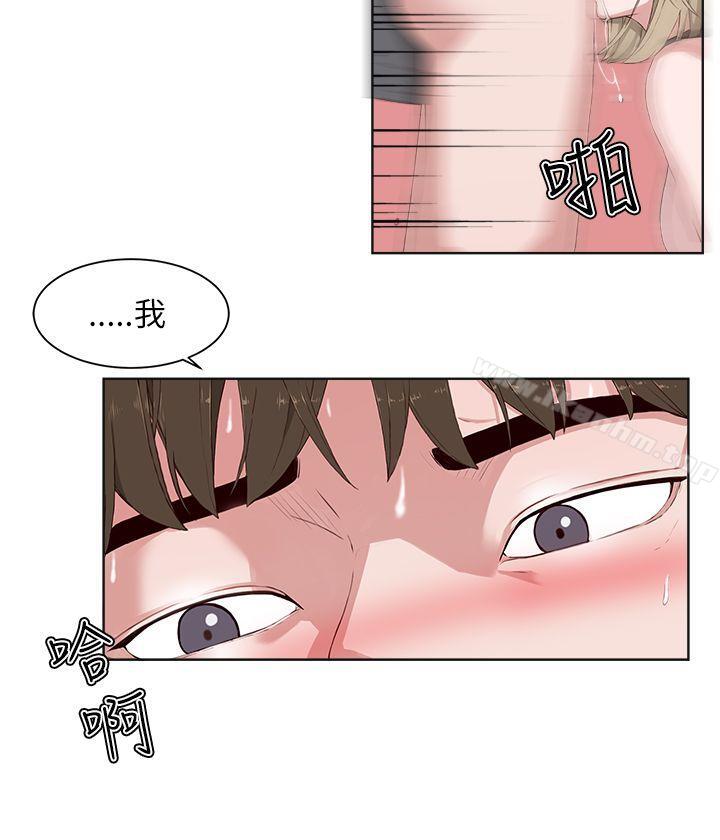 私生:愛到癡狂 在线观看 第16話 漫画图片10