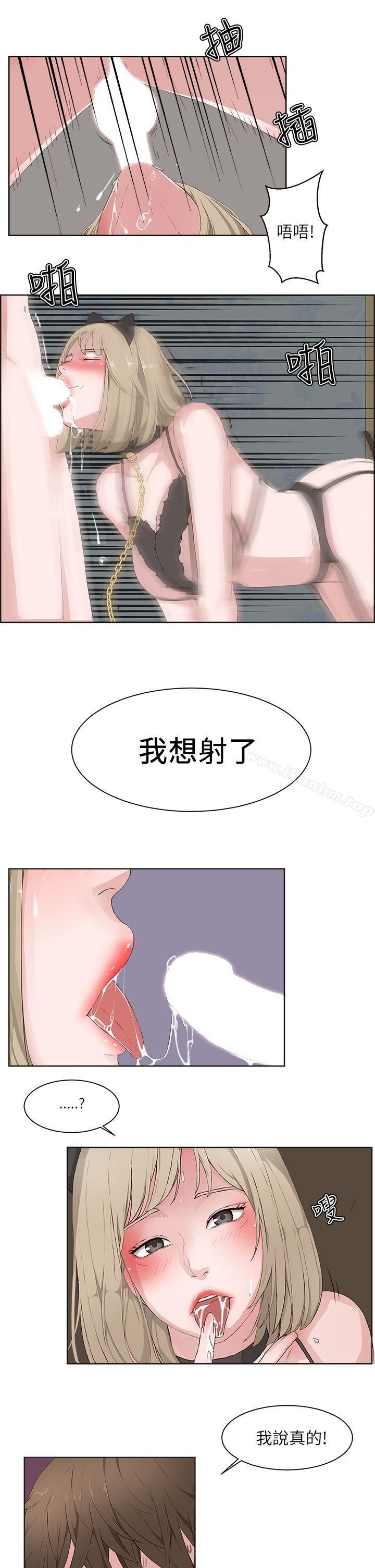 韩漫H漫画 私生:爱到痴狂  - 点击阅读 第16话 11