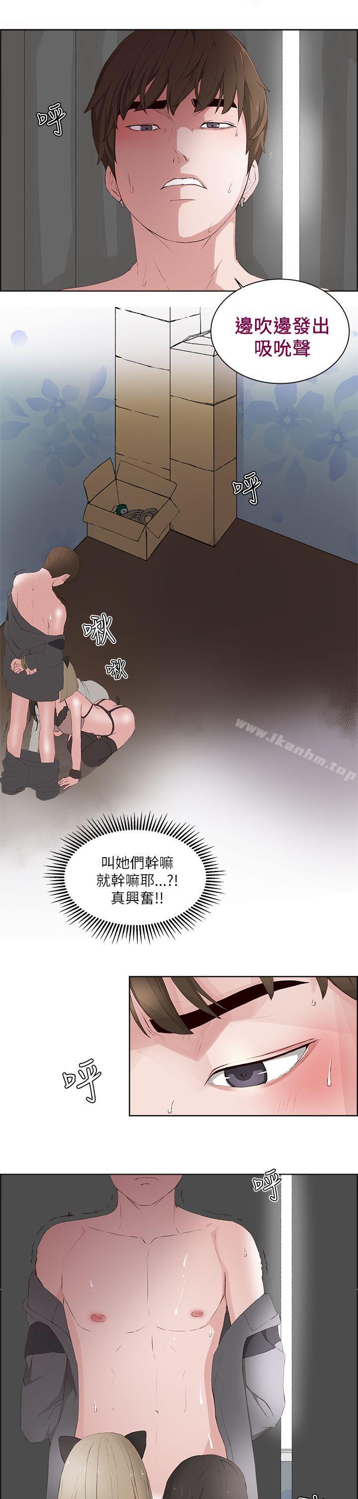 韩漫H漫画 私生:爱到痴狂  - 点击阅读 第16话 21