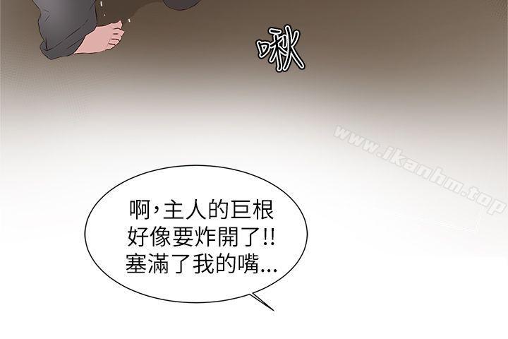 漫画韩国 私生:愛到癡狂   - 立即阅读 第16話第28漫画图片