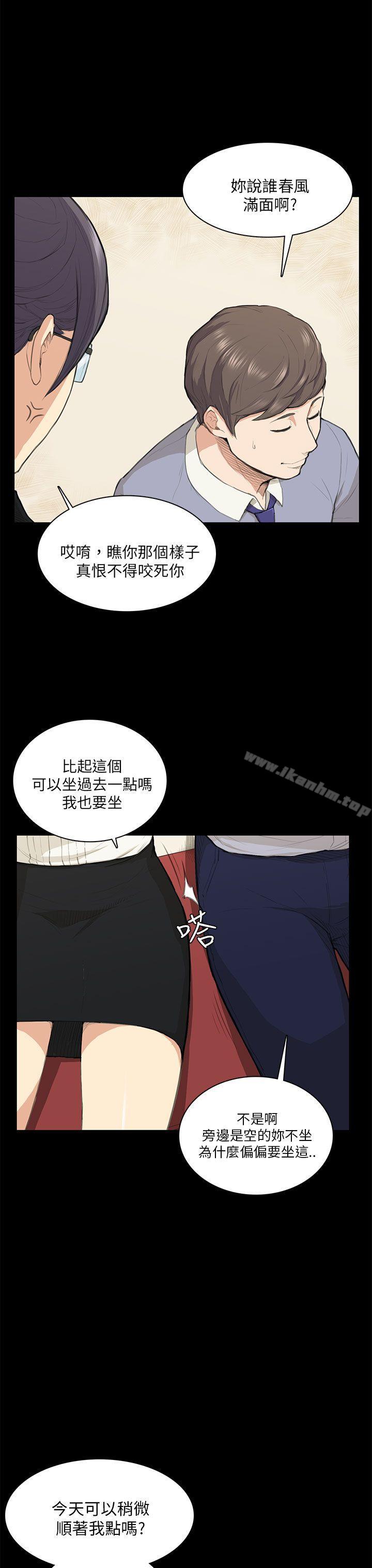 斯德哥爾摩癥候群 在线观看 第14話 漫画图片13