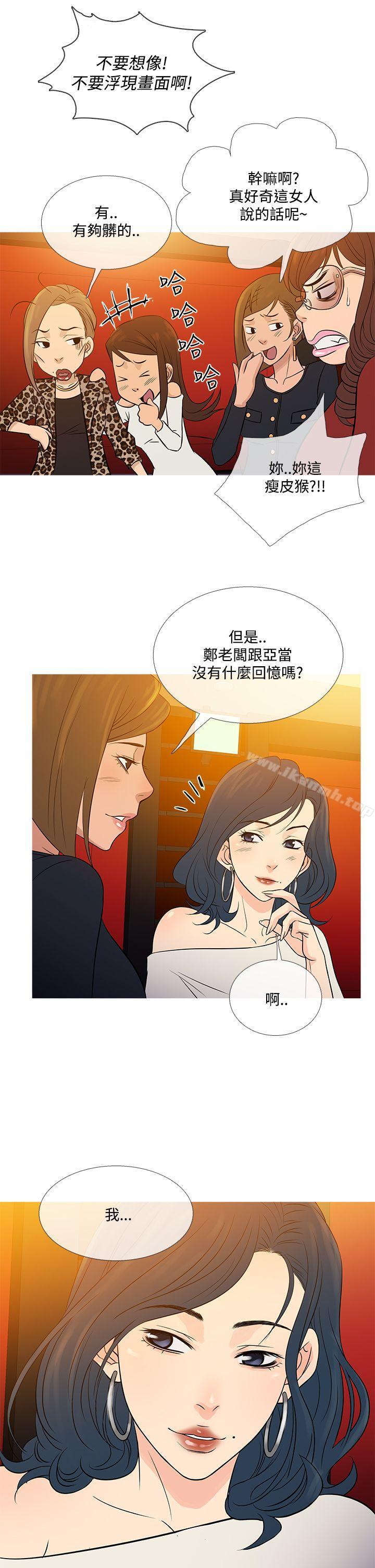 韩漫H漫画 鸭王  - 点击阅读 鸭王（无删减） 最终话 22