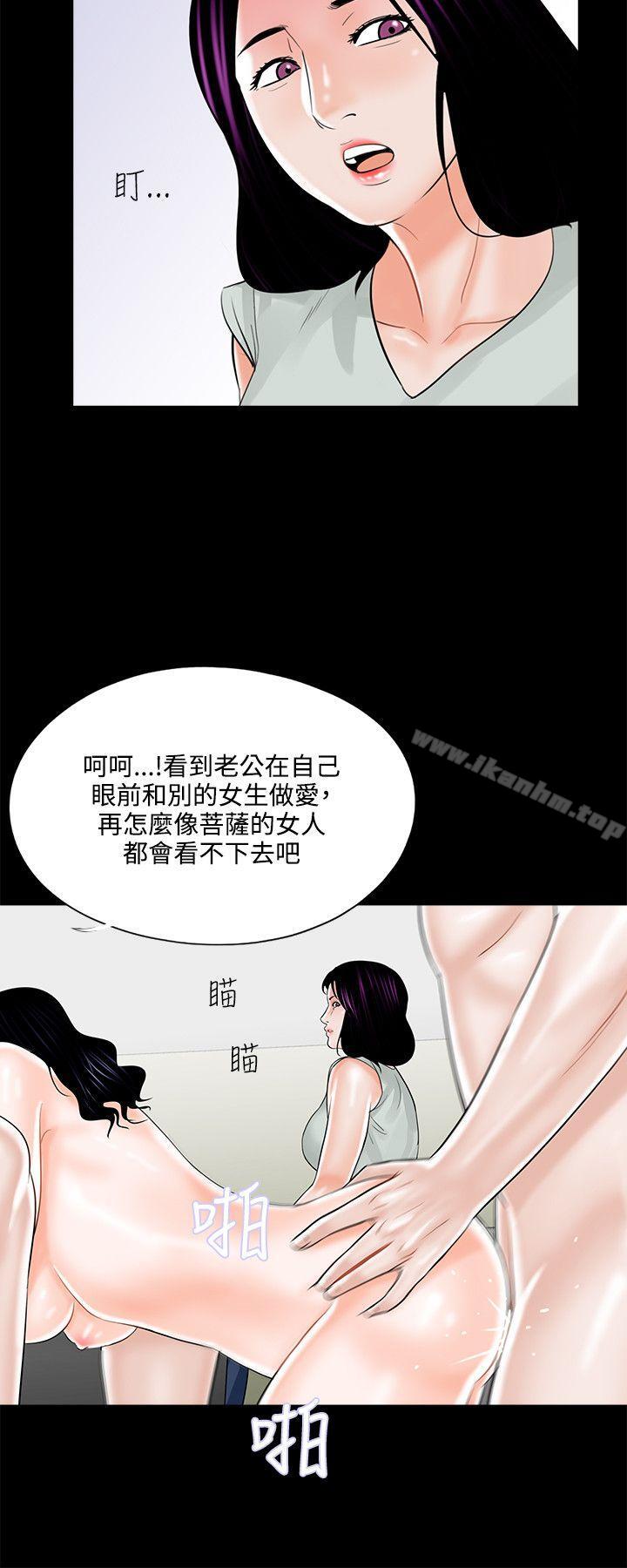 漫画韩国 夢魘   - 立即阅读 第18話第8漫画图片