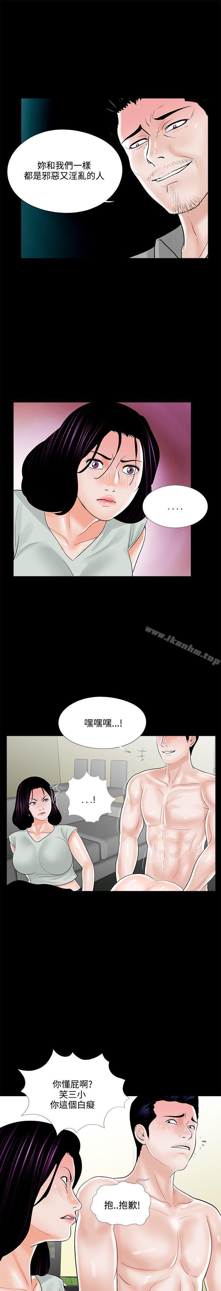 漫画韩国 夢魘   - 立即阅读 第18話第15漫画图片