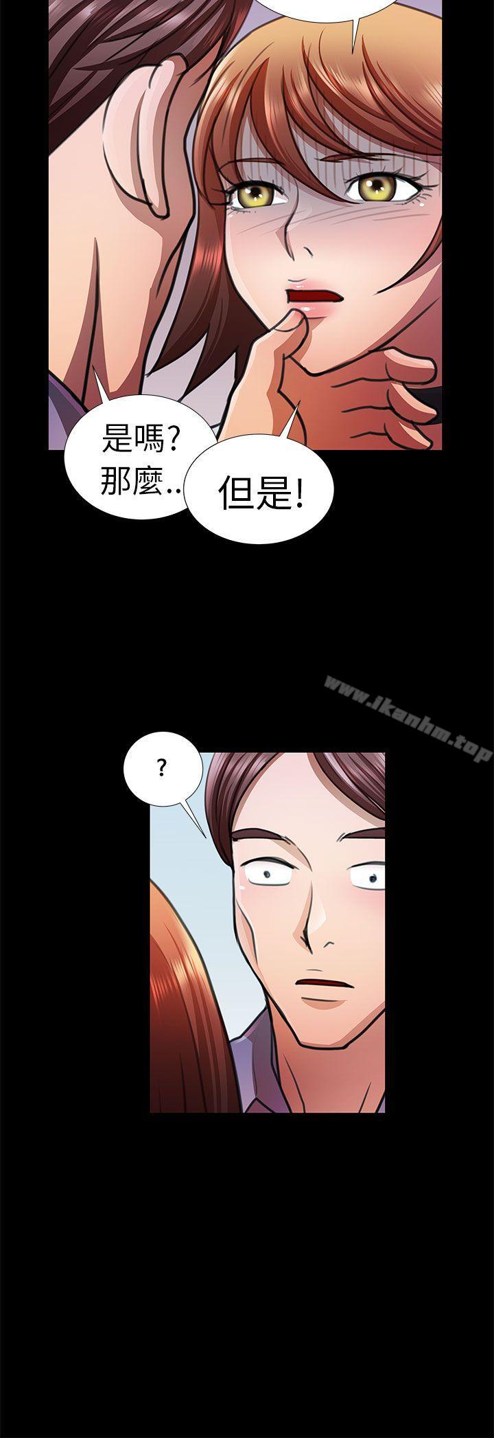 漫画韩国 危險的女人   - 立即阅读 第10話第4漫画图片