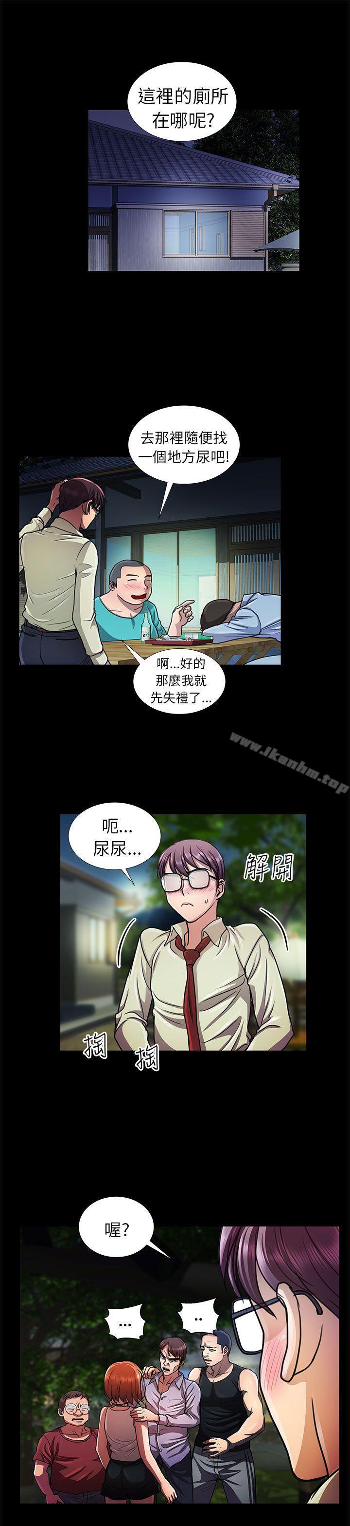 危險的女人 在线观看 第10話 漫画图片9