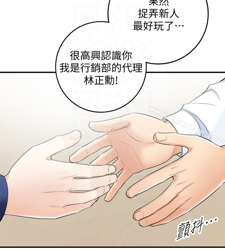 正妹小主管漫画 免费阅读 第11话-我也想品嚐看看刘绮恩 15.jpg