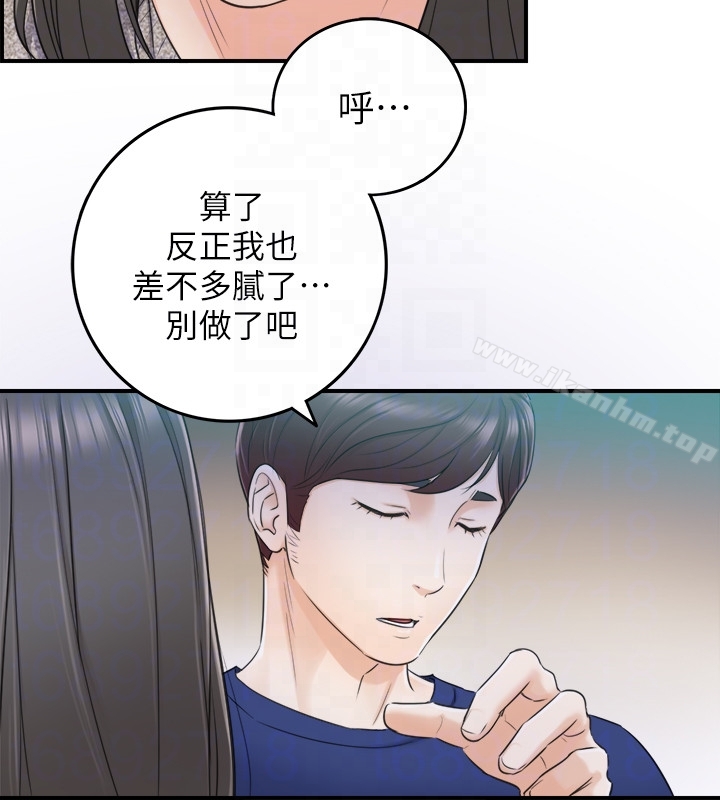 正妹小主管 在线观看 第11話-我也想品嚐看看劉綺恩 漫画图片31