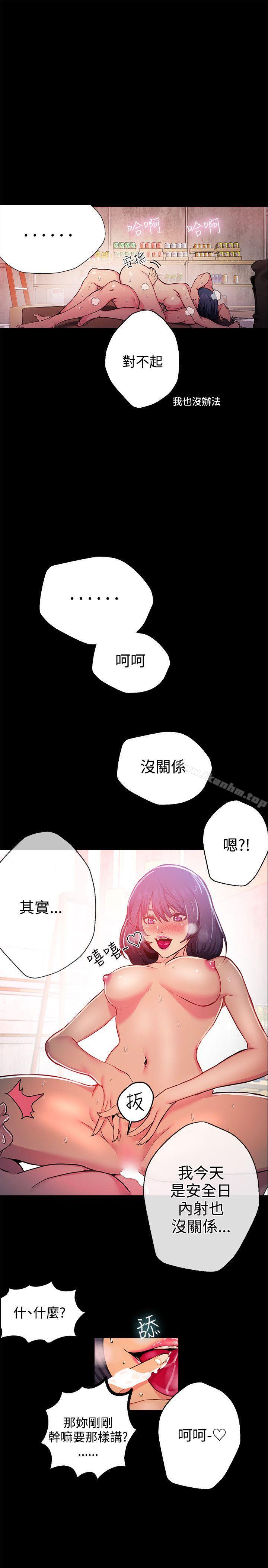 韩漫H漫画 女神网咖  - 点击阅读 第12话 10