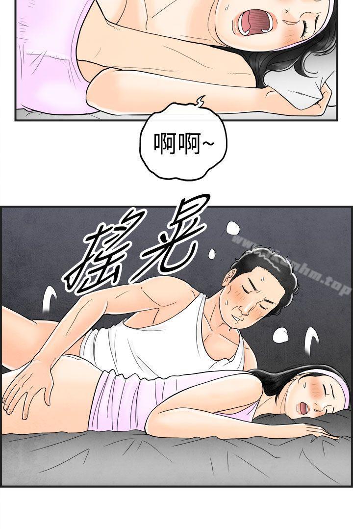 韩漫H漫画 离婚报告书  - 点击阅读 第37话-专偷女人心的超能老公<3> 6