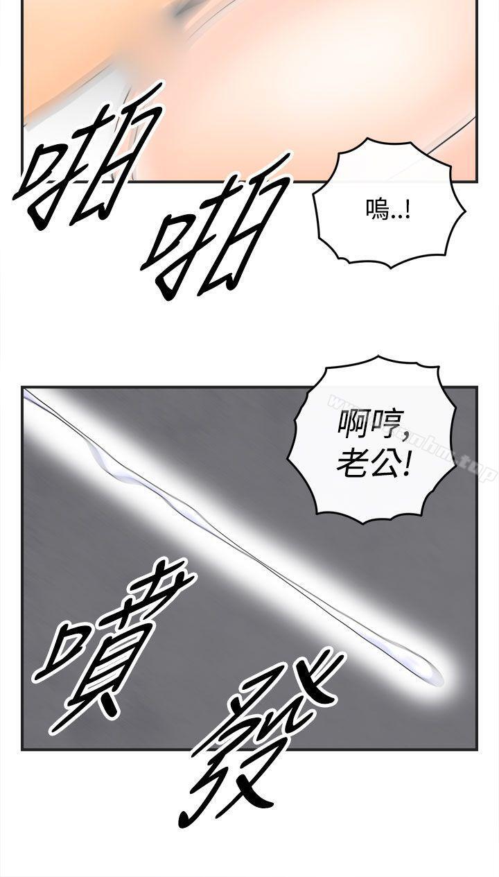 離婚報告書漫画 免费阅读 第37话-专偷女人心的超能老公<3> 10.jpg