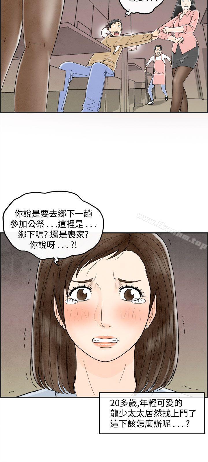 離婚報告書漫画 免费阅读 第37话-专偷女人心的超能老公<3> 16.jpg