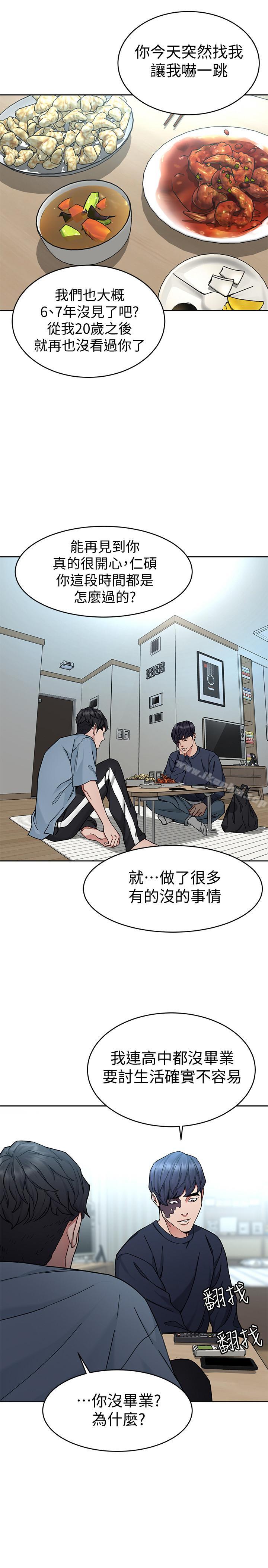 致命遊戲漫画 免费阅读 第39话-加害人永远都不记得 11.jpg