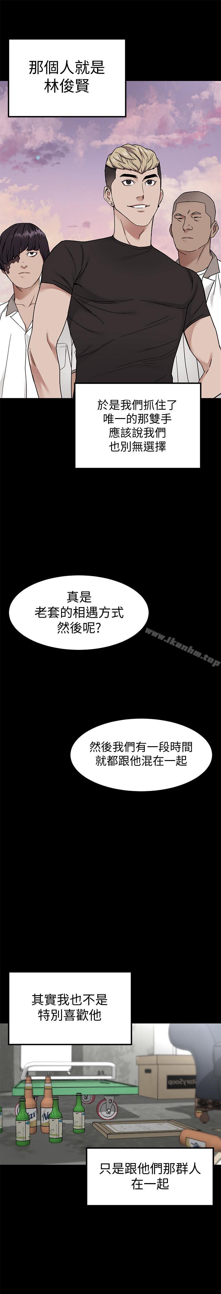 韩漫H漫画 致命游戏  - 点击阅读 第39话-加害人永远都不记得 27