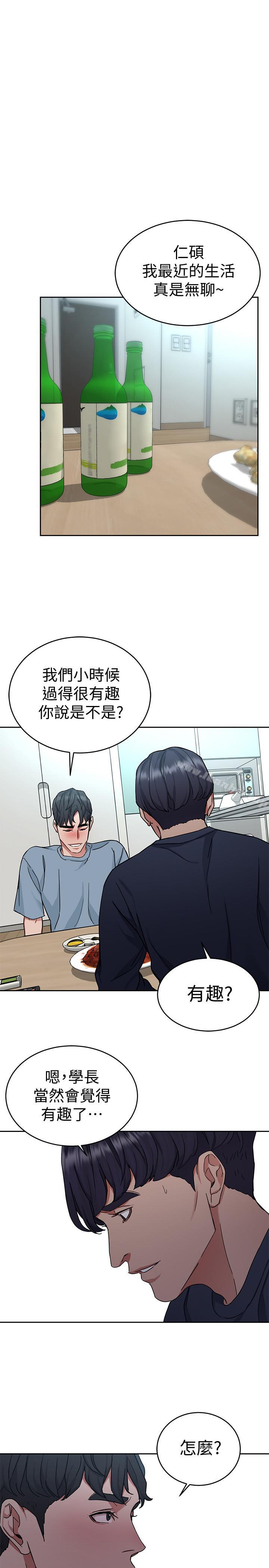 致命遊戲 在线观看 第39話-加害人永遠都不記得 漫画图片32