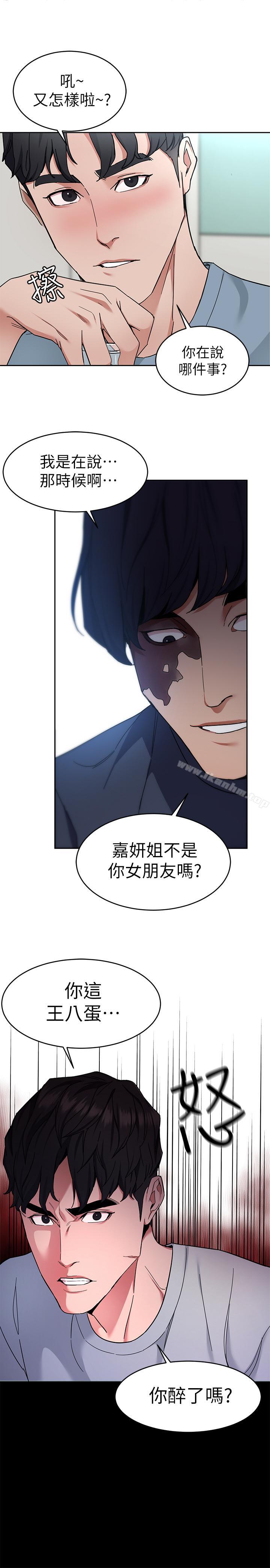 韩漫H漫画 致命游戏  - 点击阅读 第39话-加害人永远都不记得 38