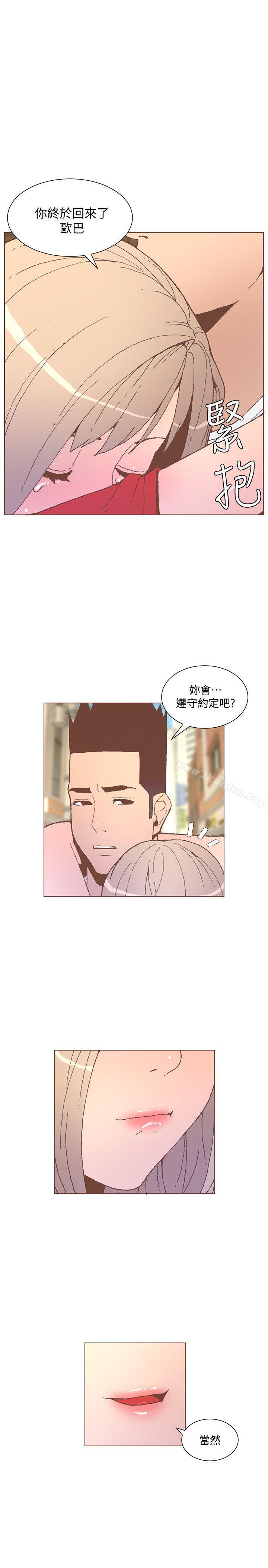 迷人的她漫画 免费阅读 第56话-斗植的空位 1.jpg