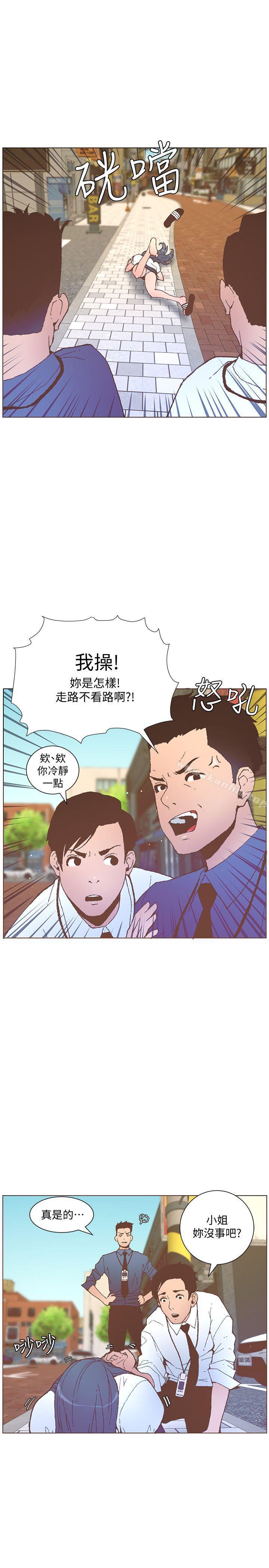 迷人的她漫画 免费阅读 第56话-斗植的空位 7.jpg