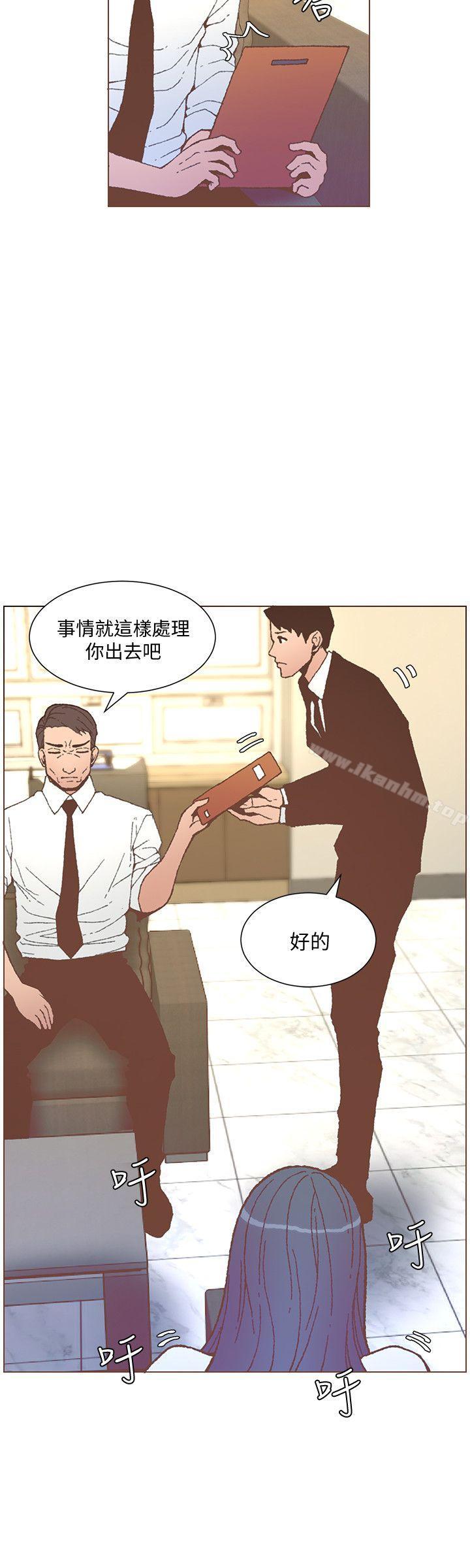 迷人的她漫画 免费阅读 第56话-斗植的空位 17.jpg