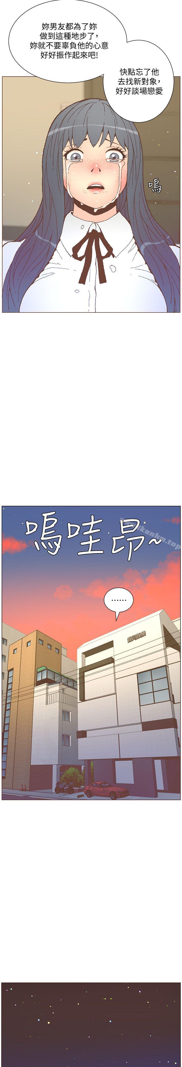 迷人的她漫画 免费阅读 第56话-斗植的空位 24.jpg