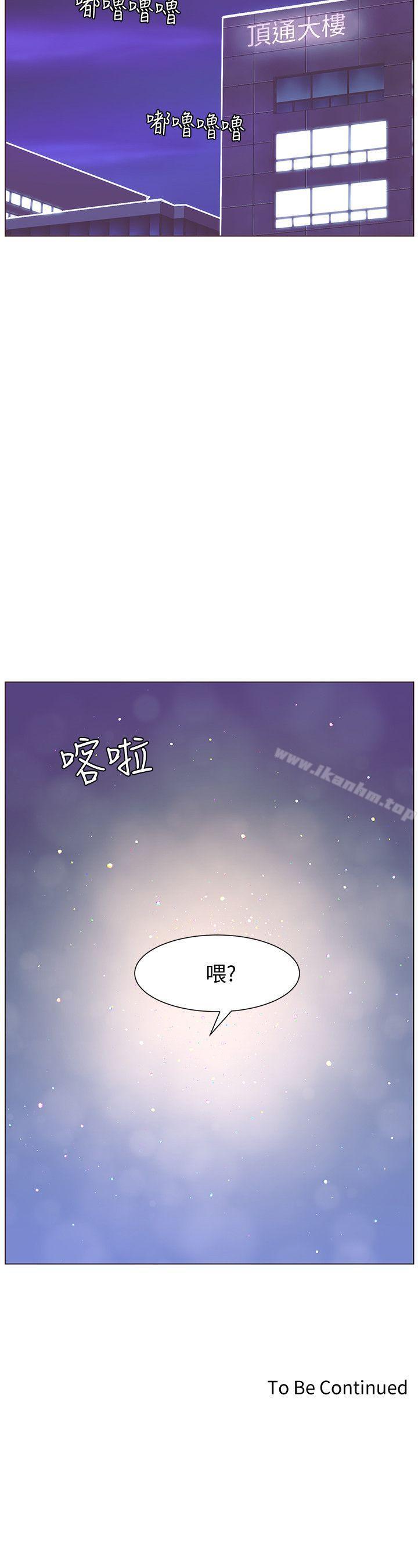 迷人的她漫画 免费阅读 第56话-斗植的空位 29.jpg