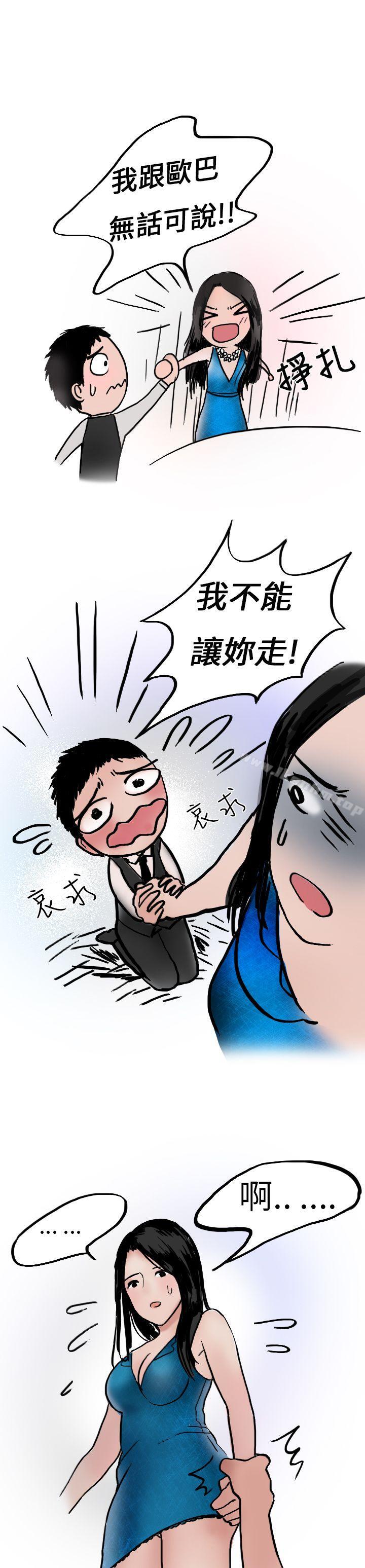 韩漫H漫画 秘密Story第二季  - 点击阅读 第二季 婚友社与陪酒小姐(下) 14