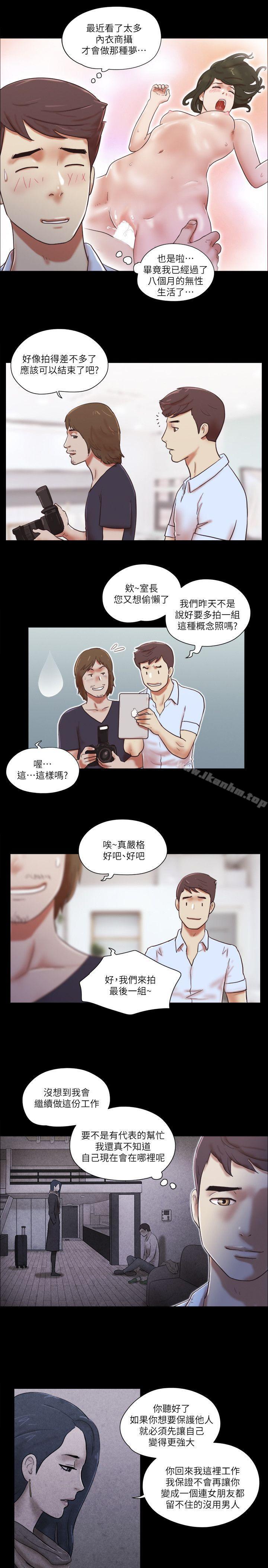 She：我的魅惑女友 在线观看 第69話 - 藝譚的慾望 漫画图片6