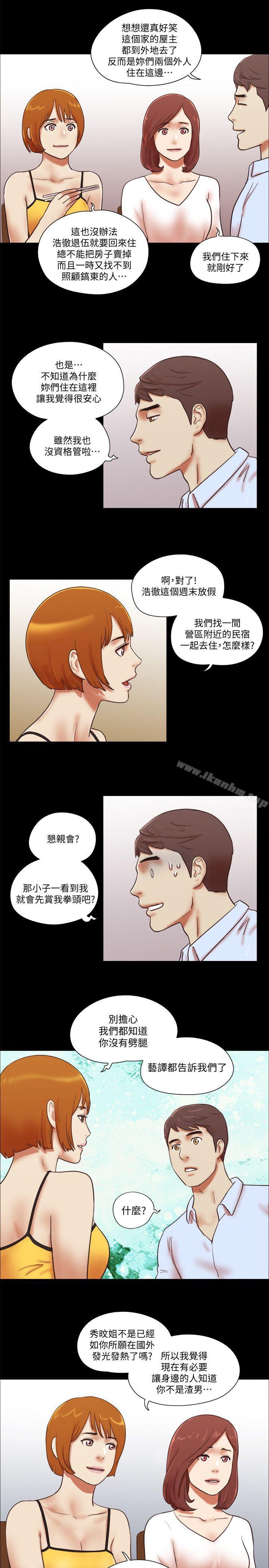 韩漫H漫画 She：我的魅惑女友  - 点击阅读 第69话 - 艺谭的慾望 16