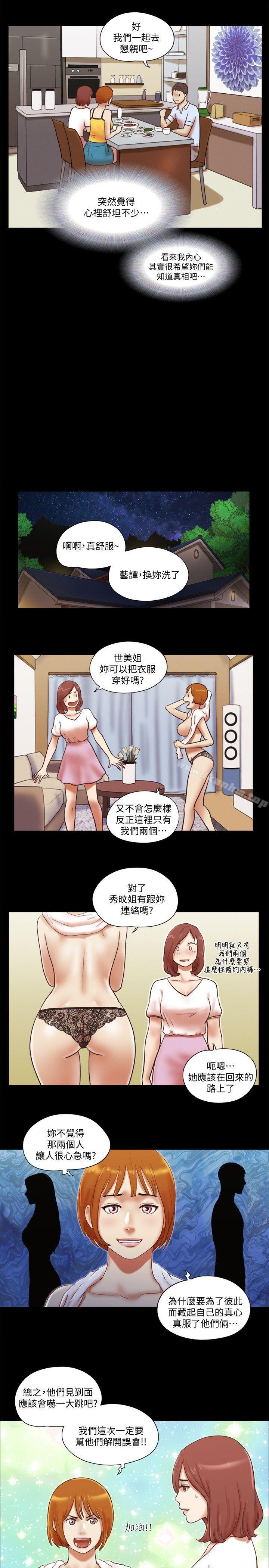 韩漫H漫画 She：我的魅惑女友  - 点击阅读 第69话 - 艺谭的慾望 18