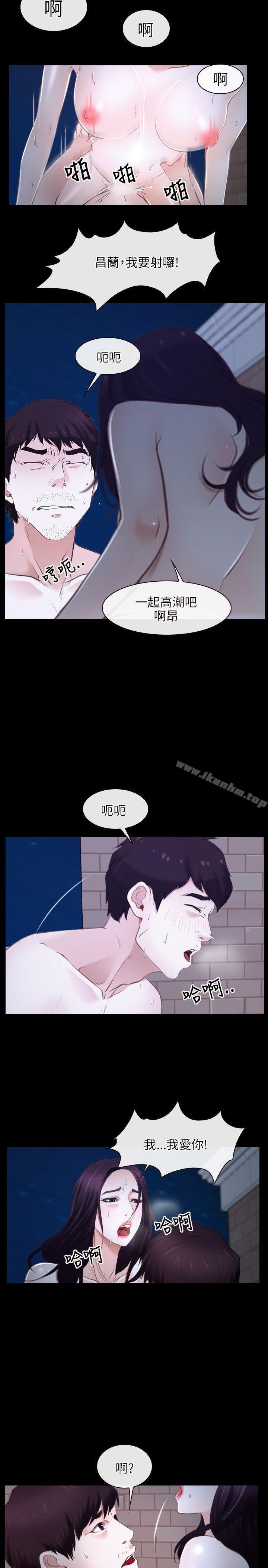 漫画韩国 初戀物語   - 立即阅读 第17話第5漫画图片