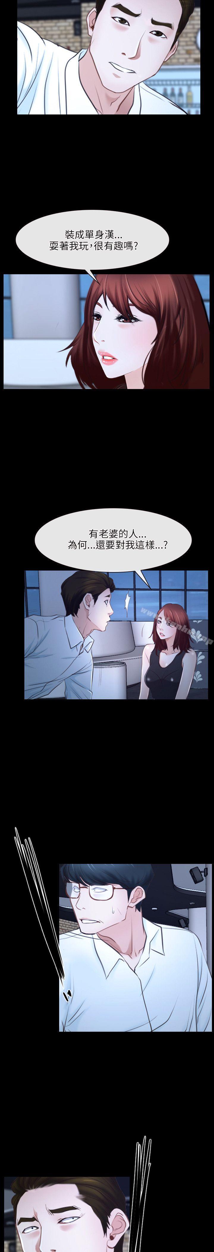 漫画韩国 初戀物語   - 立即阅读 第17話第11漫画图片