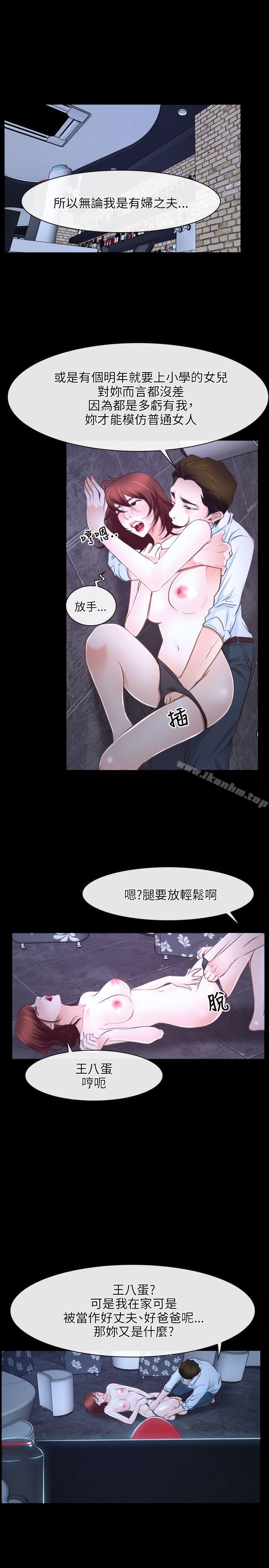 韩漫H漫画 初恋物语  - 点击阅读 第17话 22